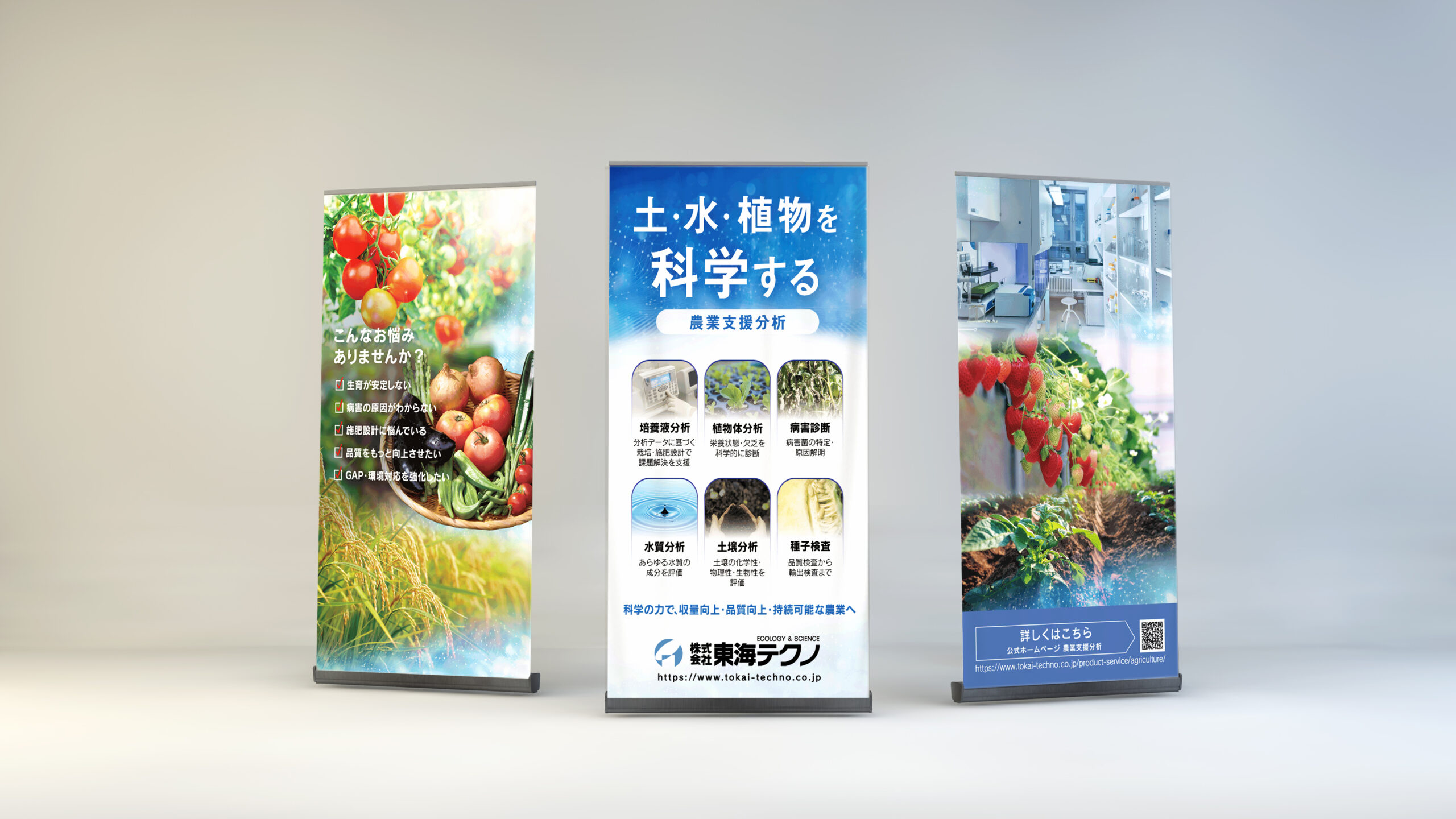 株式会社東海テクノ 様　展示会